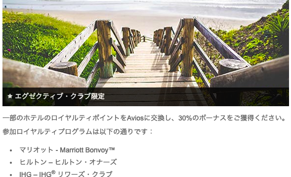 Spg 年に１度のボーナスタイム マリオットポイント Avios30 増額キャンペーン お得にホテルステイ ミーハーolの陸マイラー生活